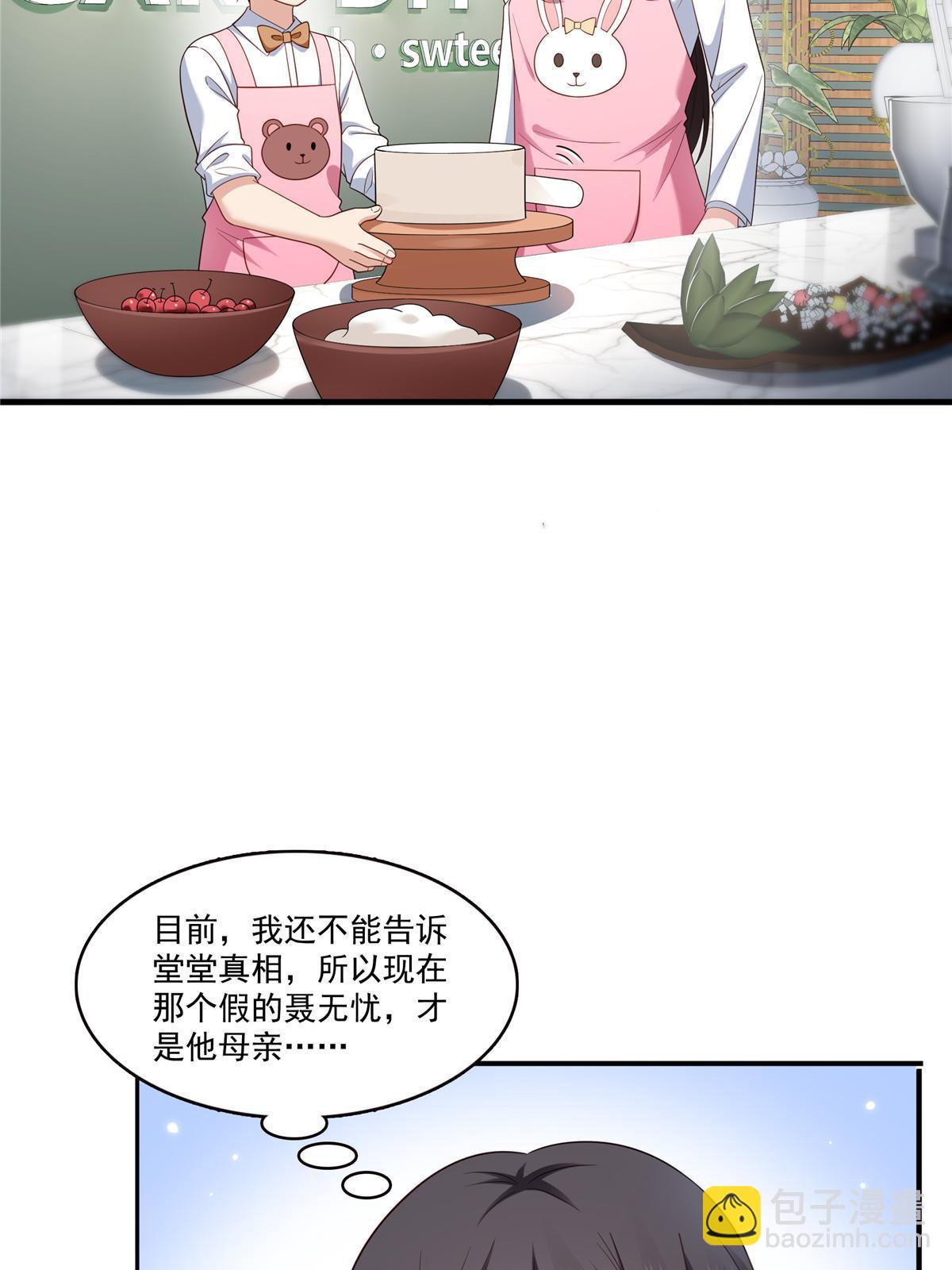 第348话 生日与蛋糕(1/2)-第351话