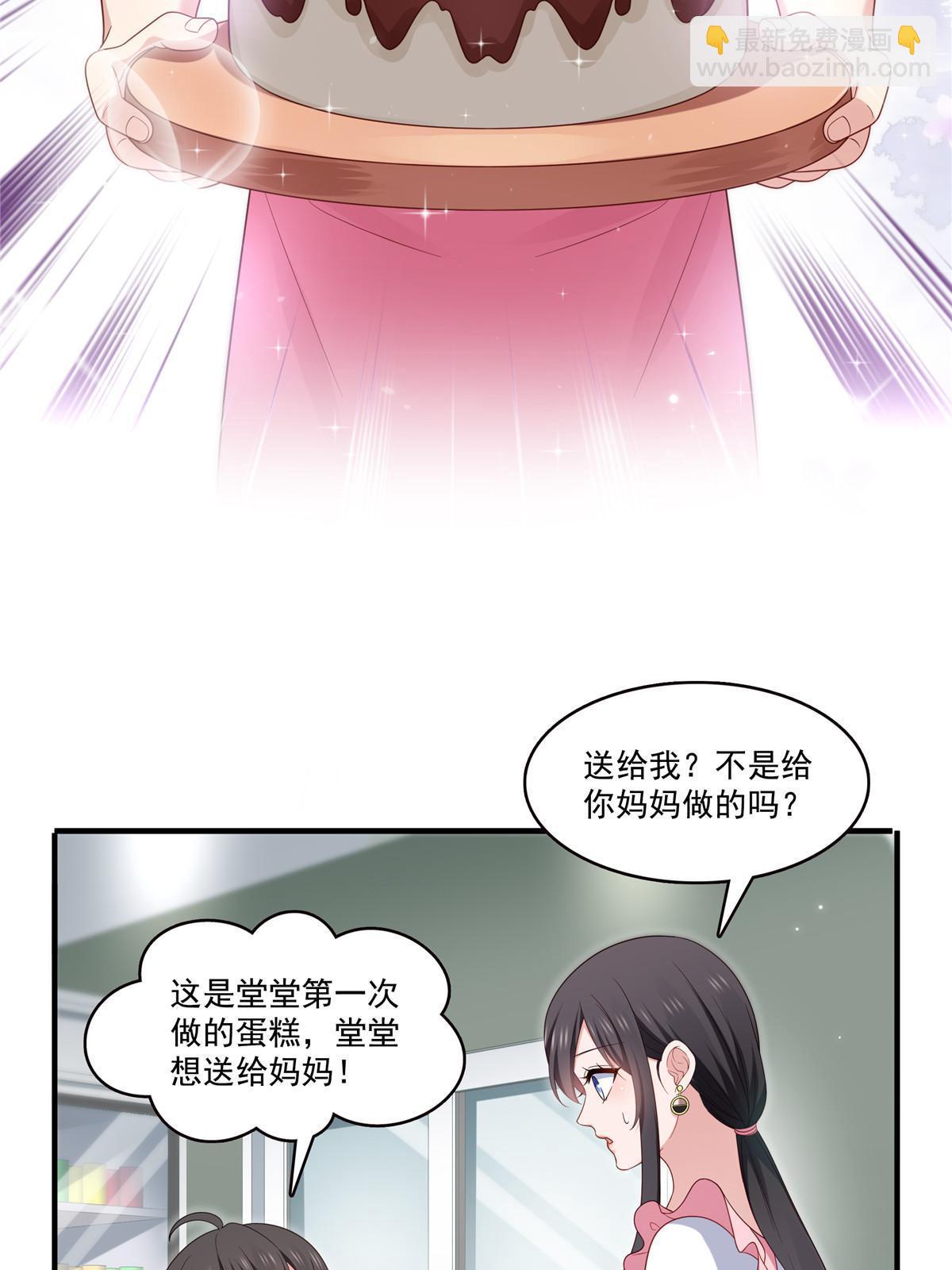 第348话 生日与蛋糕(1/2)-第351话