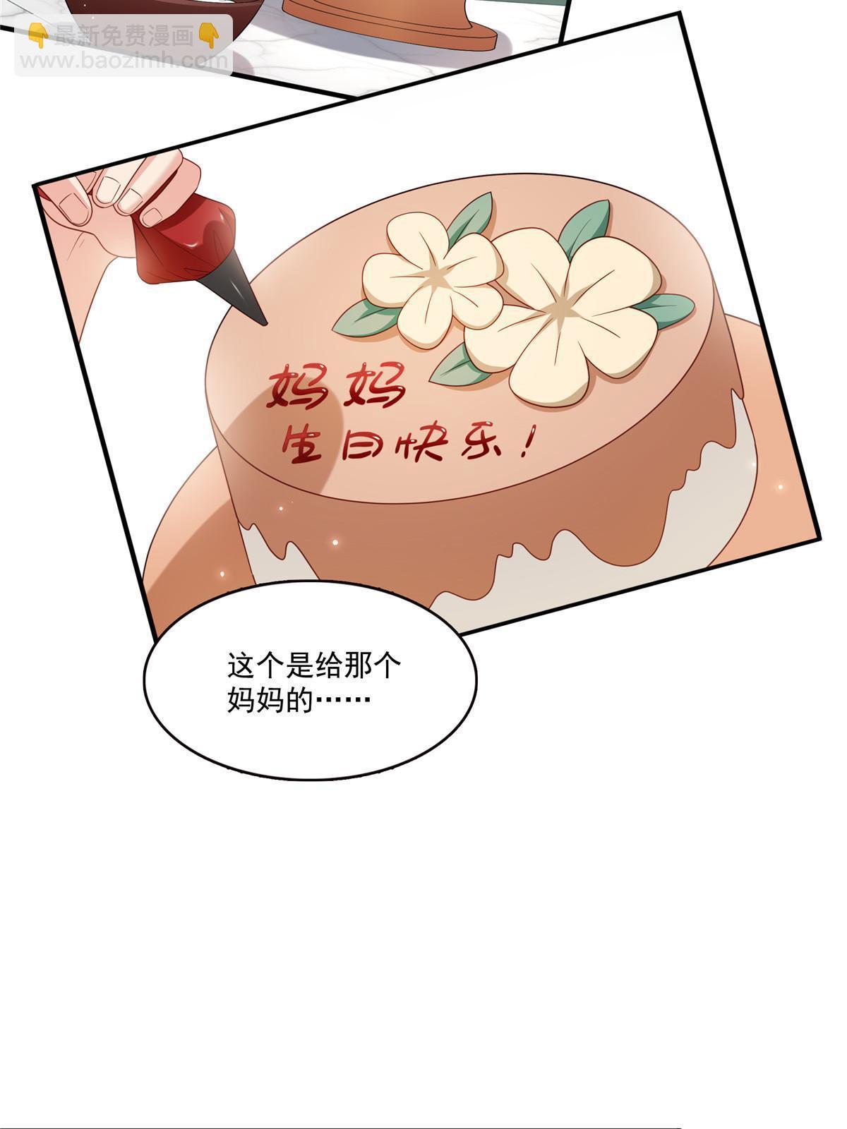 第348话 生日与蛋糕(1/2)-第351话