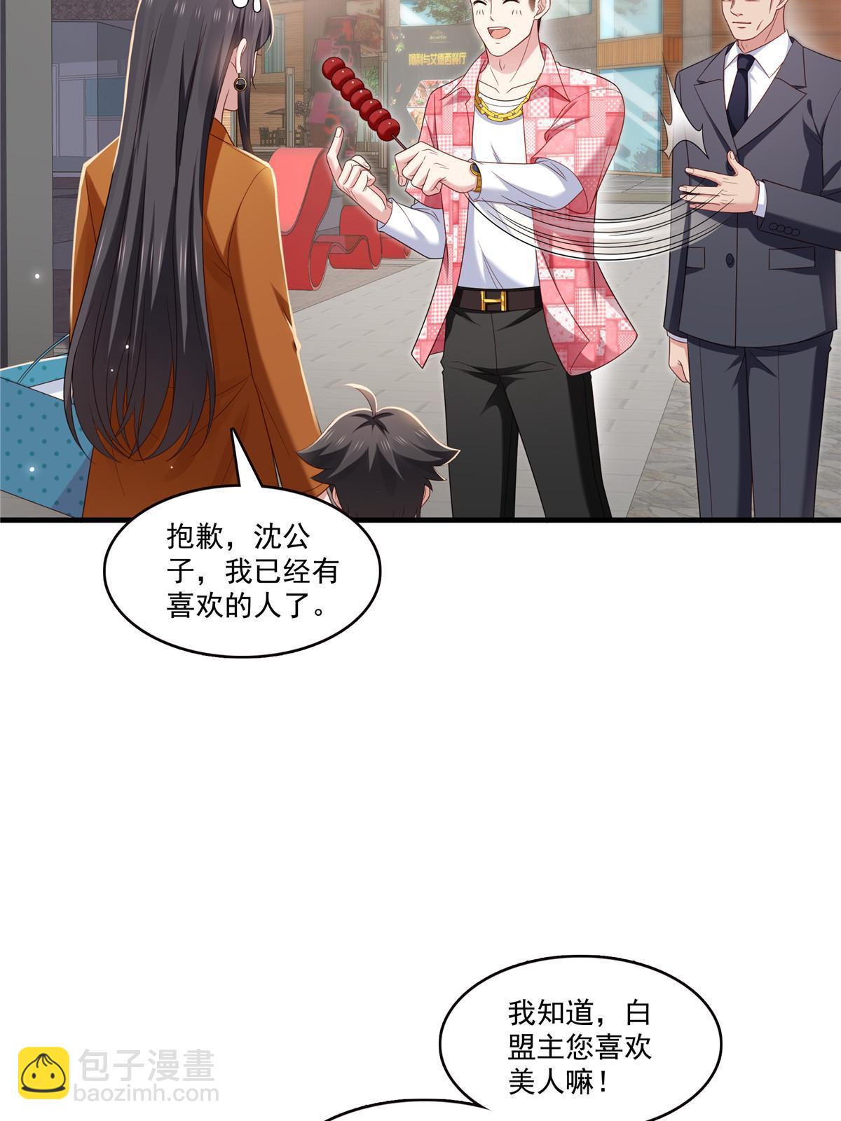 第348话 生日与蛋糕(1/2)-第351话