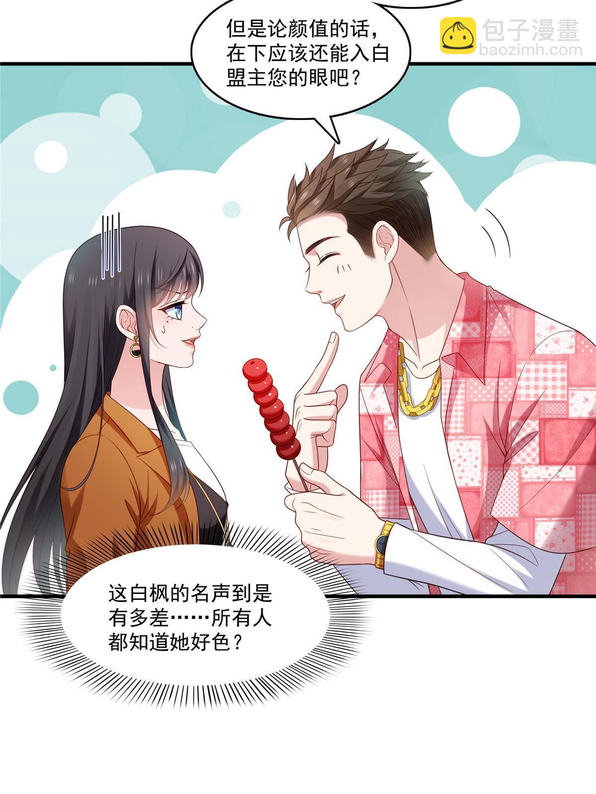 第348话 生日与蛋糕(1/2)-第351话