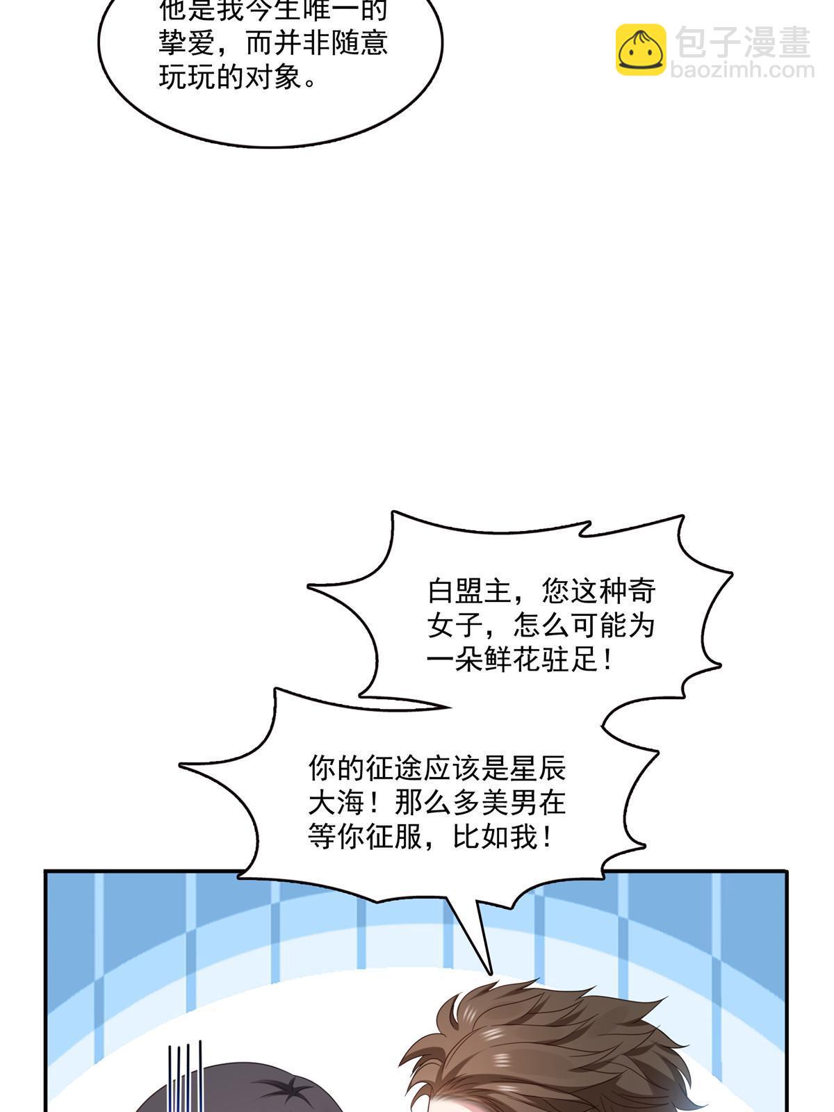 第348话 生日与蛋糕(1/2)-第351话