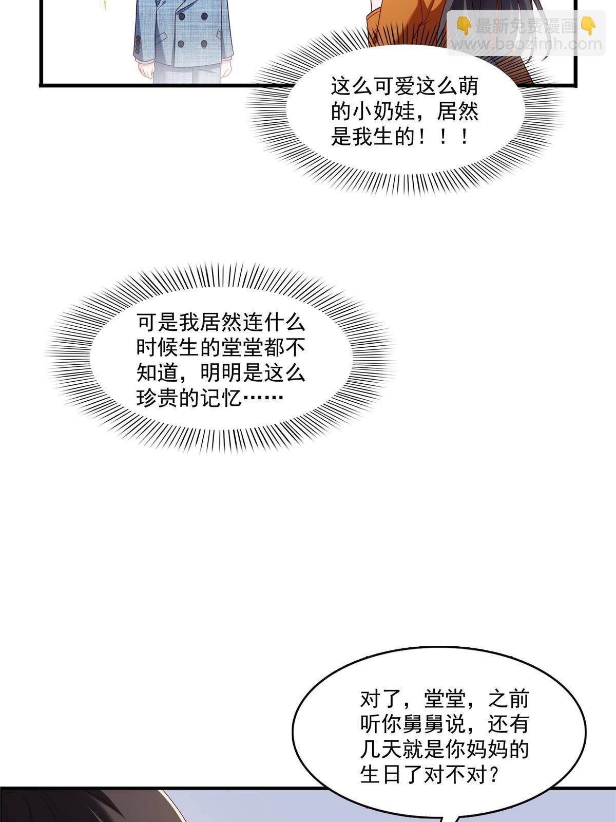 第348话 生日与蛋糕(1/2)-第351话