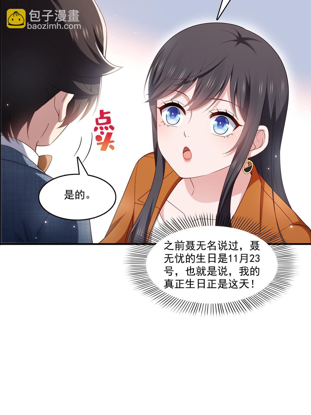 第348话 生日与蛋糕(1/2)-第351话