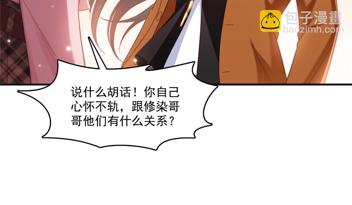 第350话 妈妈才不是其他人！(1/2)-第353话