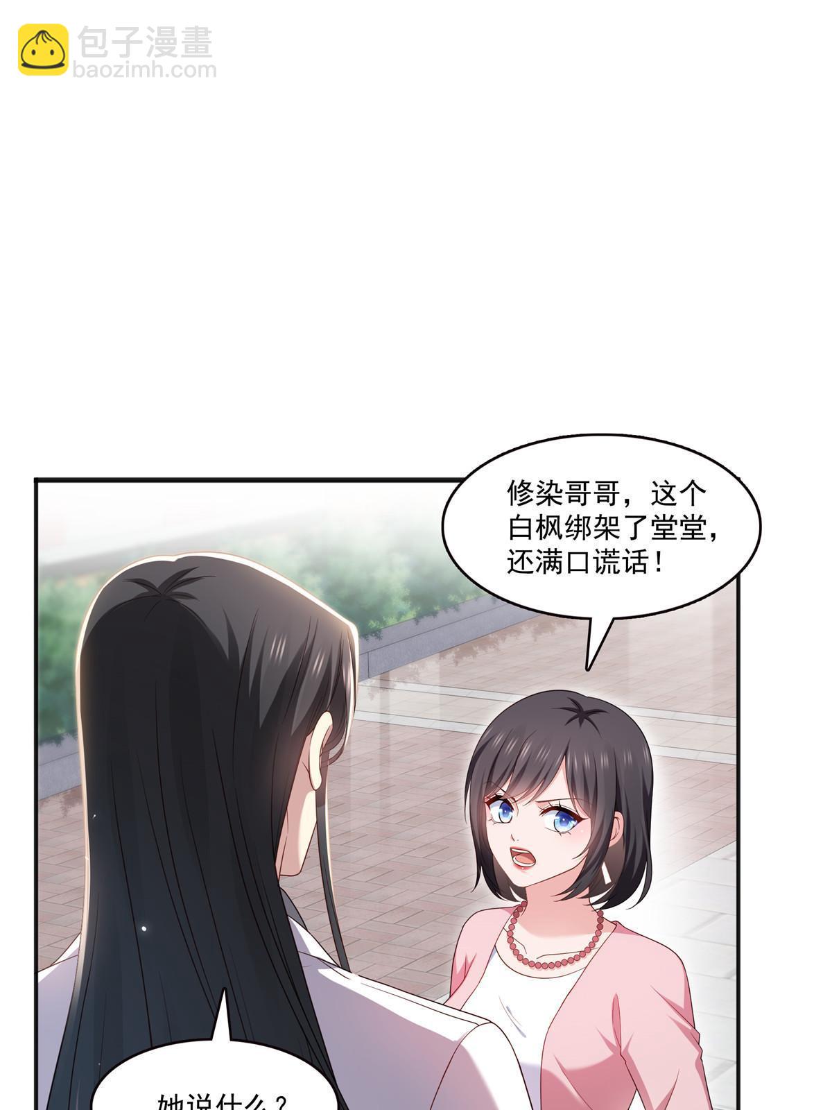 第350话 妈妈才不是其他人！(1/2)-第353话