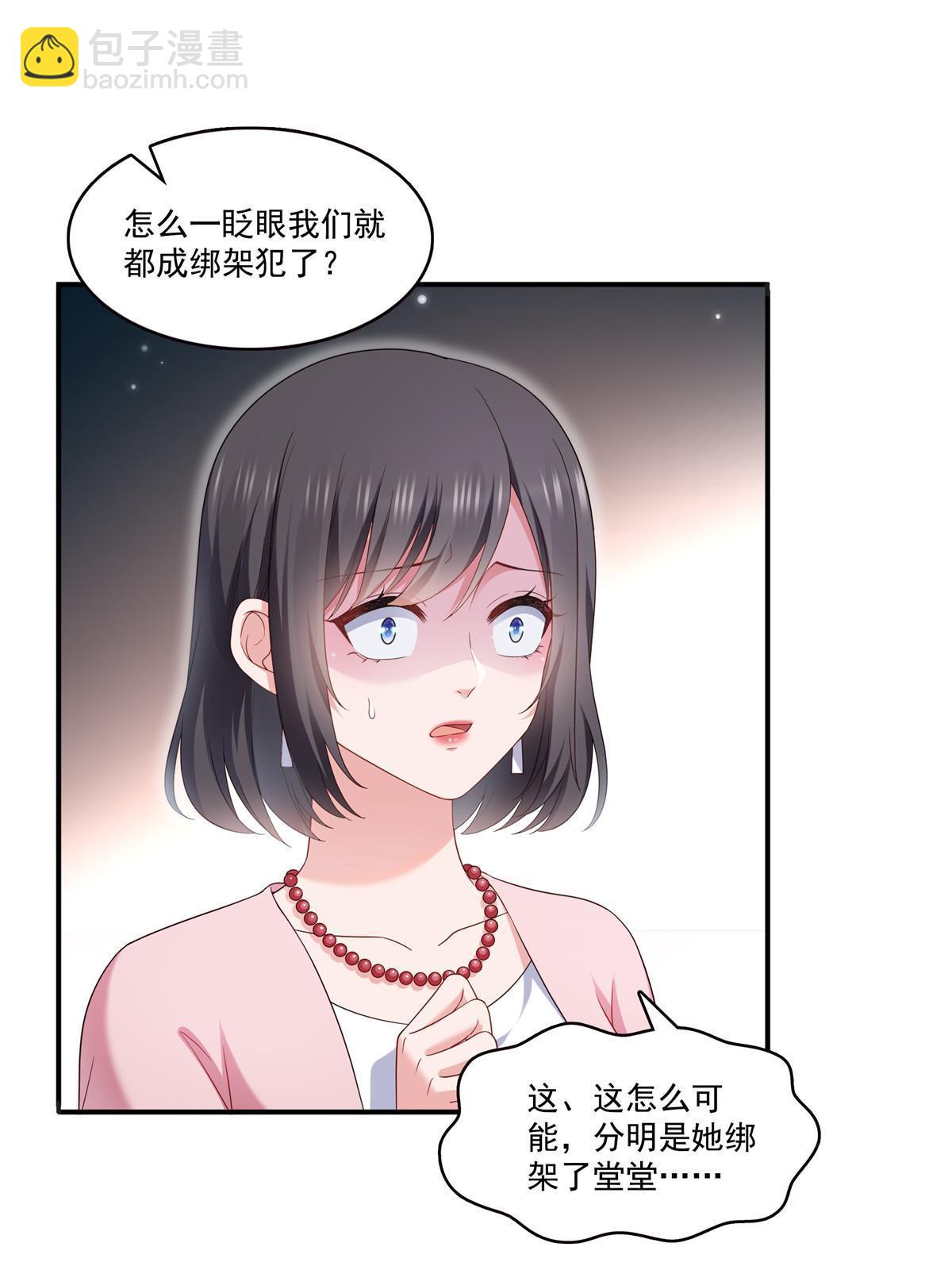 第350话 妈妈才不是其他人！(1/2)-第353话