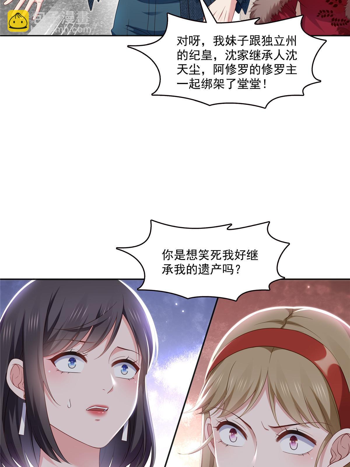 第350话 妈妈才不是其他人！(1/2)-第353话