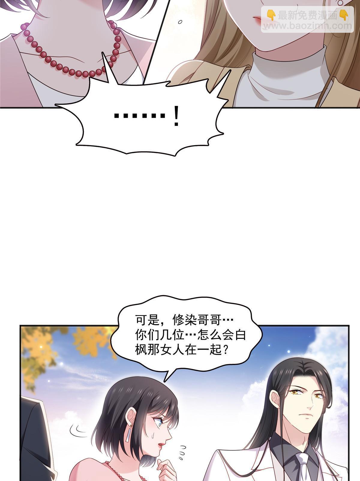 第350话 妈妈才不是其他人！(1/2)-第353话