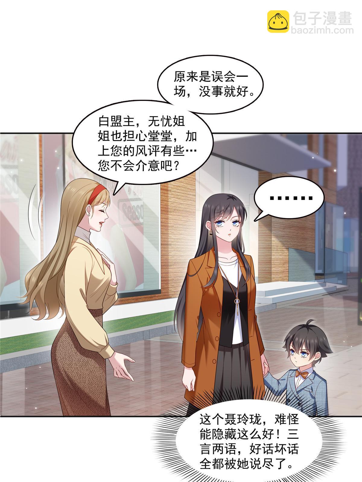 第350话 妈妈才不是其他人！(1/2)-第353话