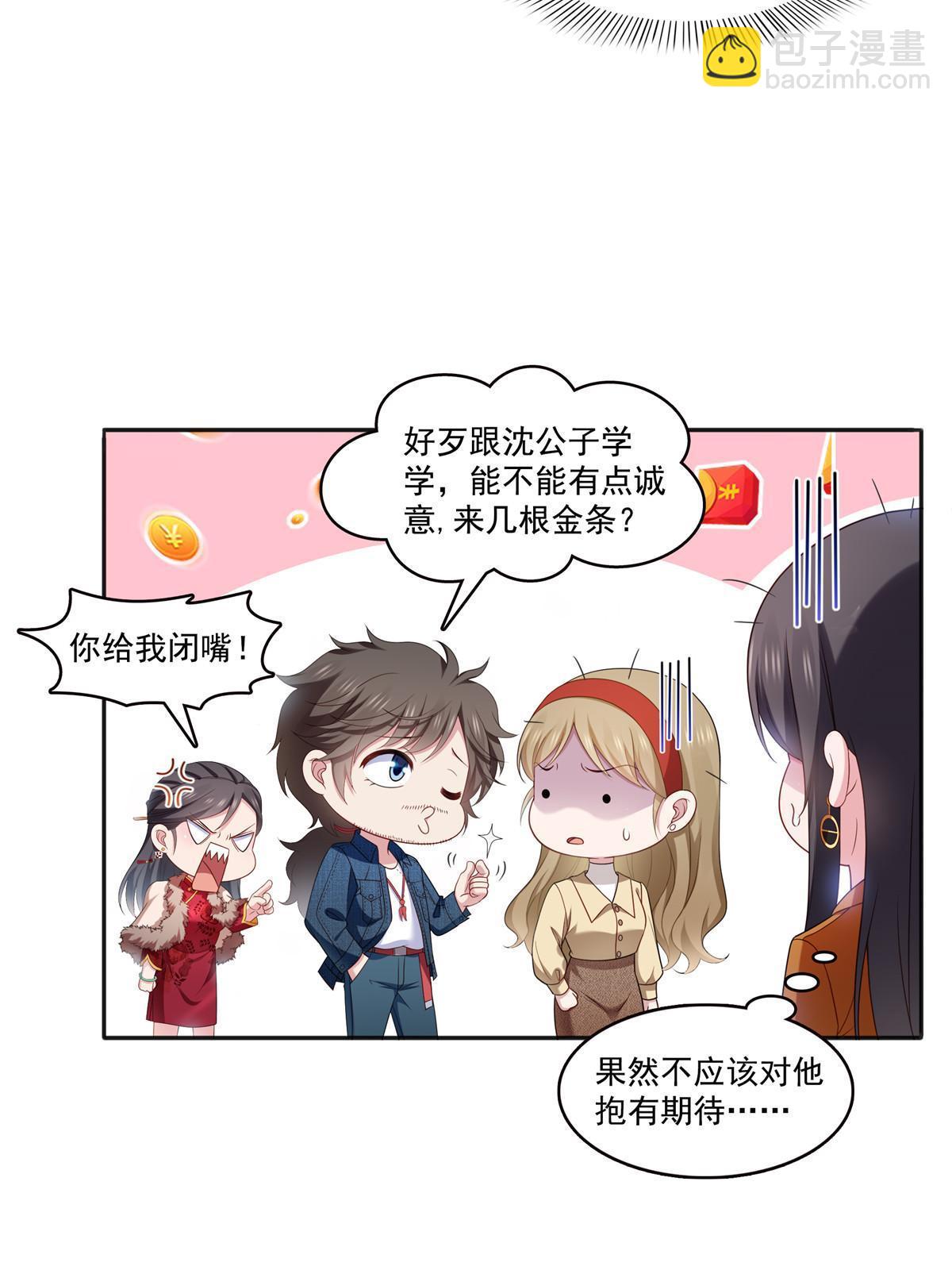 第350话 妈妈才不是其他人！(1/2)-第353话