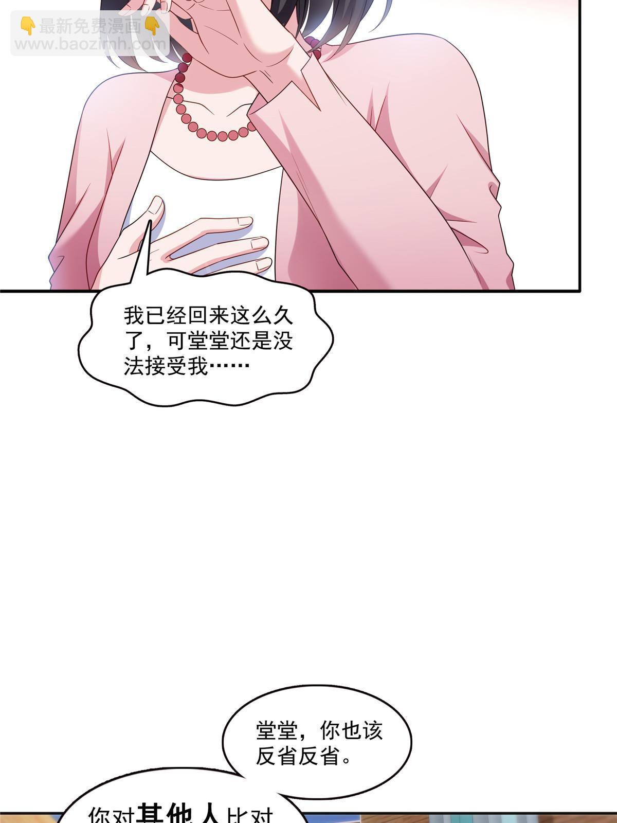 第350话 妈妈才不是其他人！(1/2)-第353话