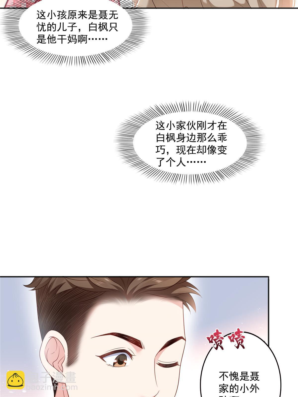 第350话 妈妈才不是其他人！(1/2)-第353话