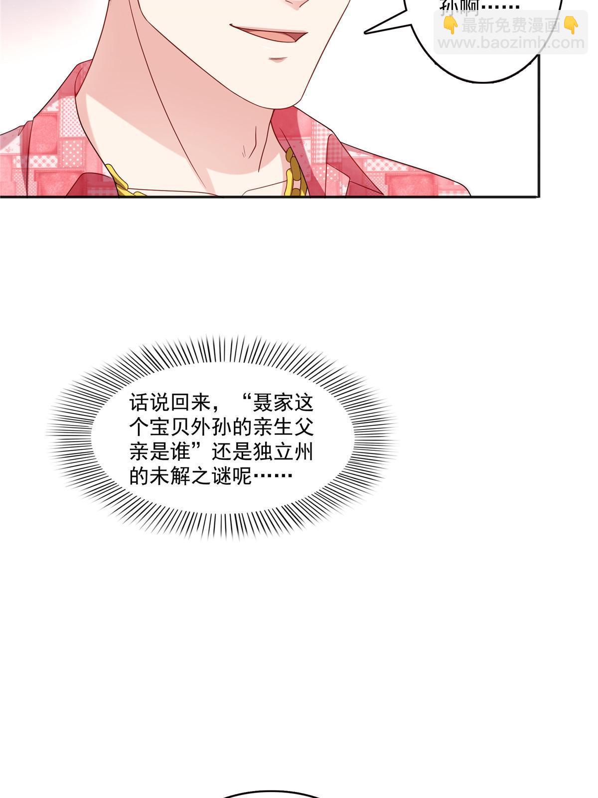第350话 妈妈才不是其他人！(1/2)-第353话