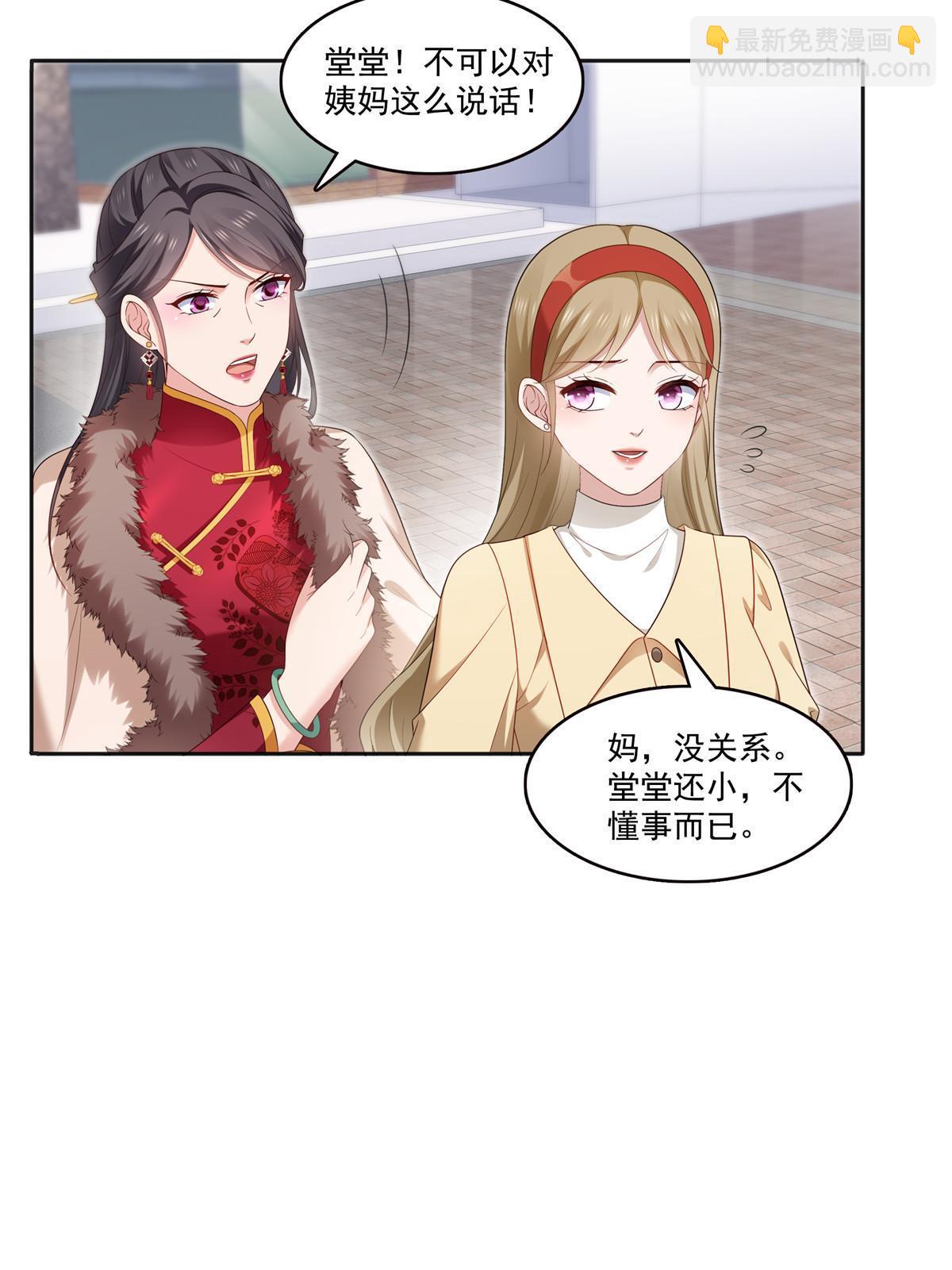 第350话 妈妈才不是其他人！(1/2)-第353话