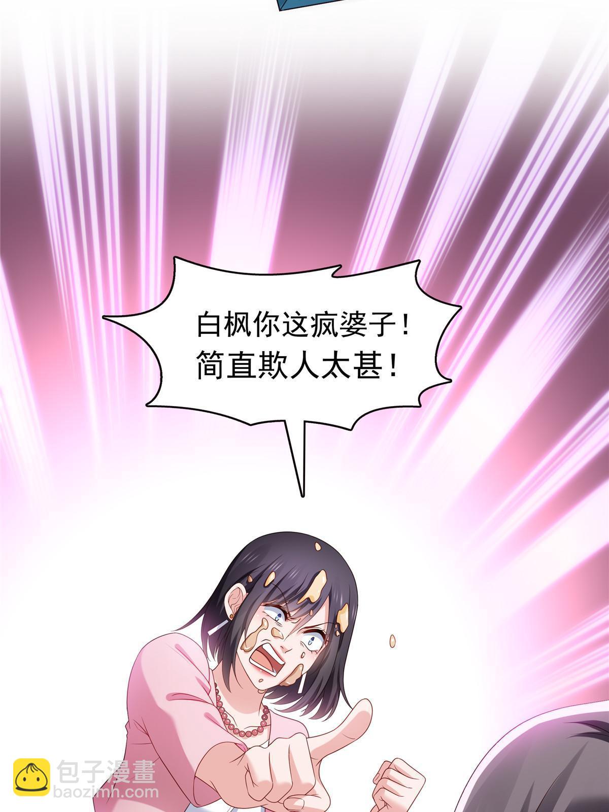 第350话 妈妈才不是其他人！(1/2)-第353话