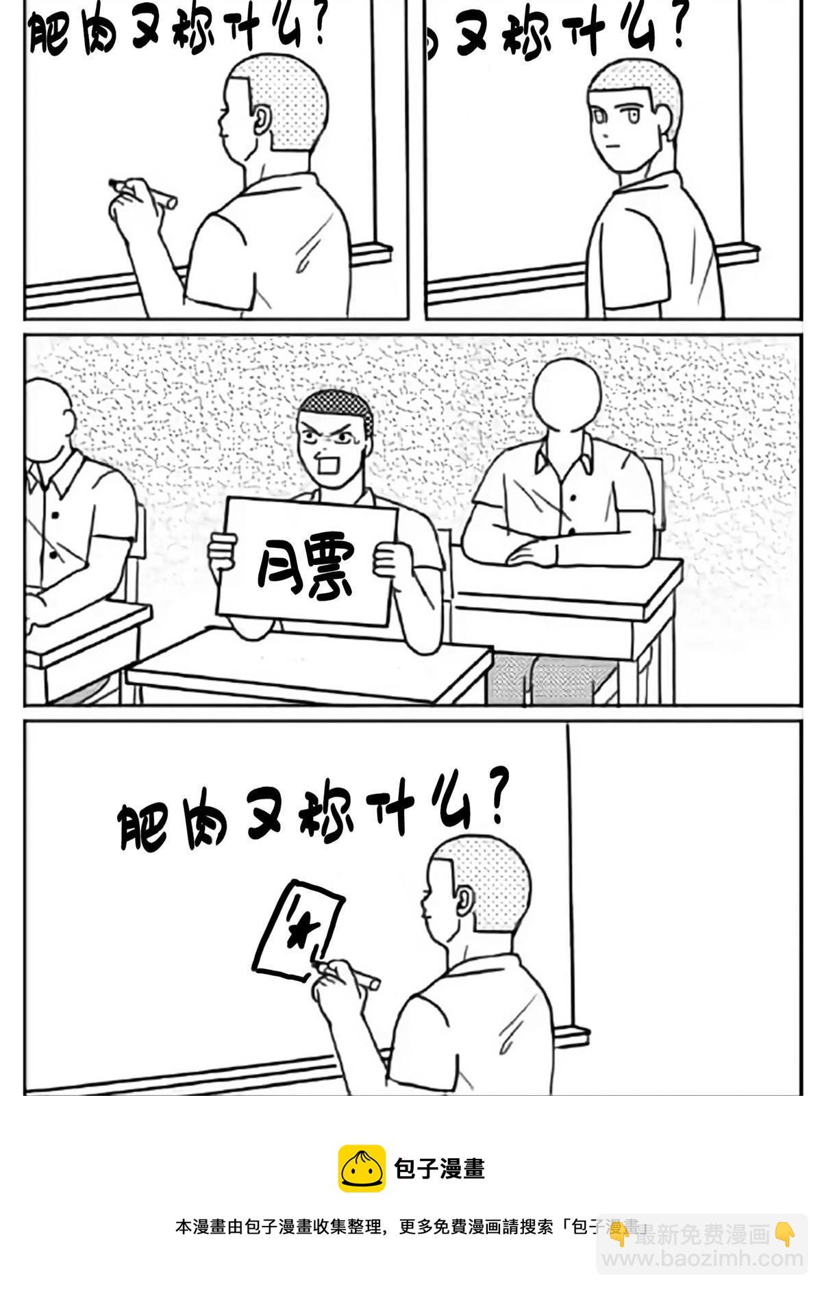 第350话 妈妈才不是其他人！(1/2)-第353话