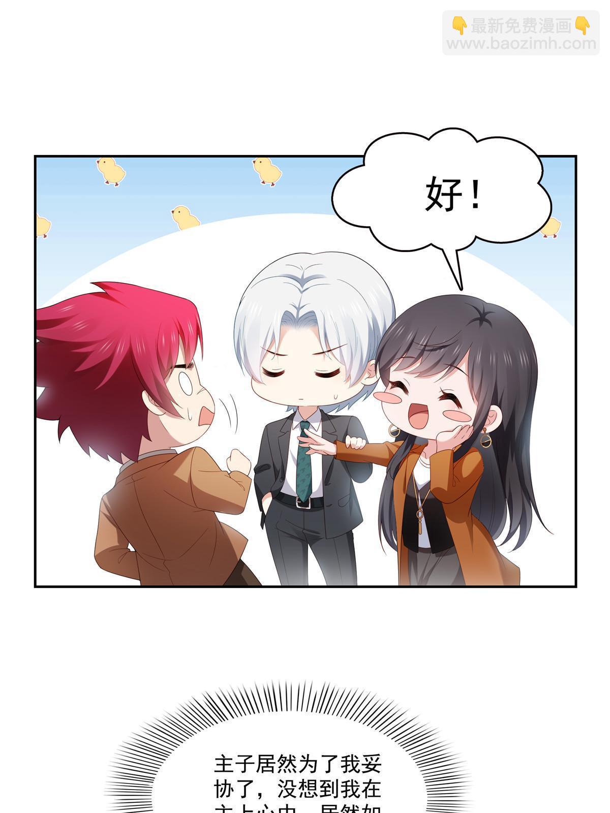 第352话 密谋(1/2)-第355话