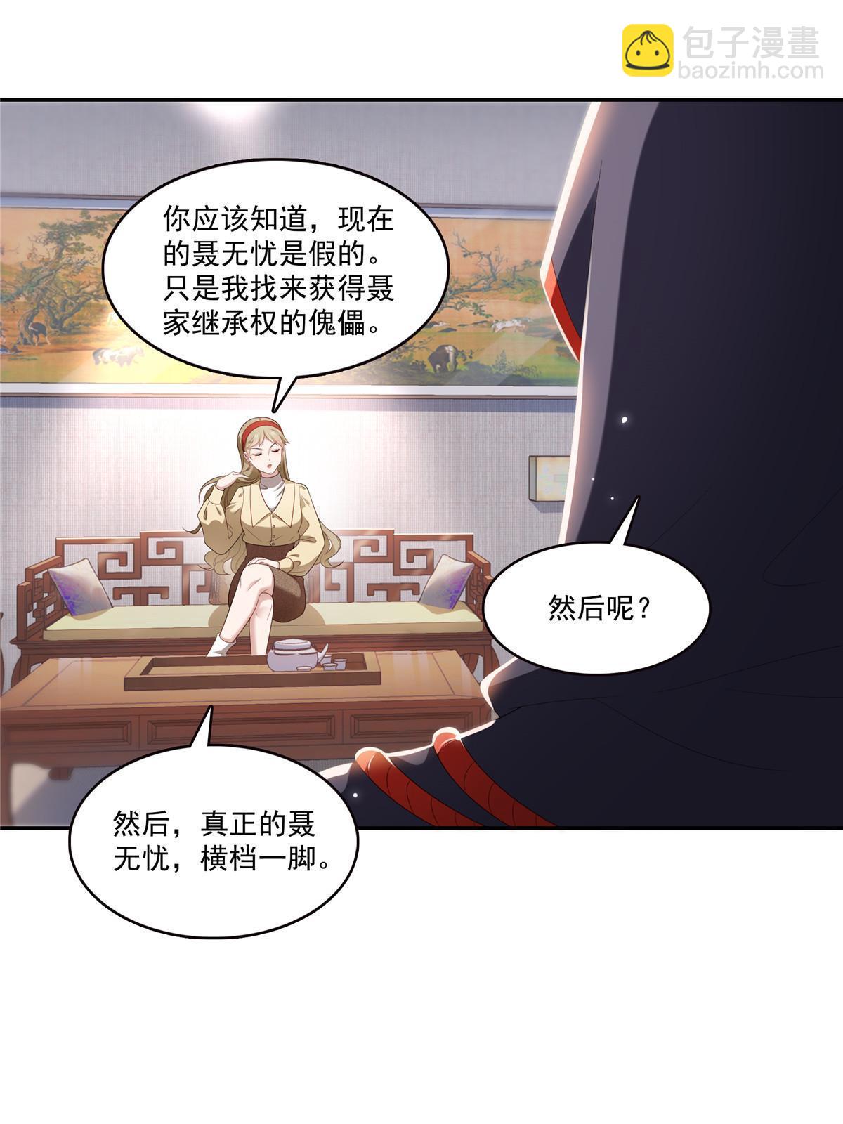 第352话 密谋(1/2)-第355话