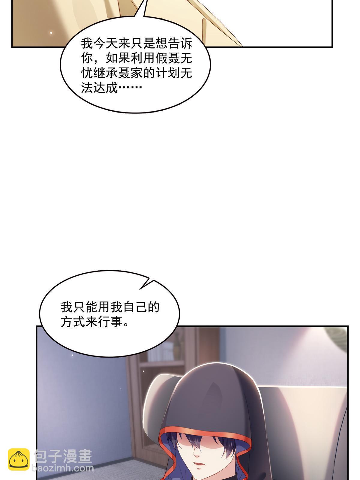 第352话 密谋(1/2)-第355话
