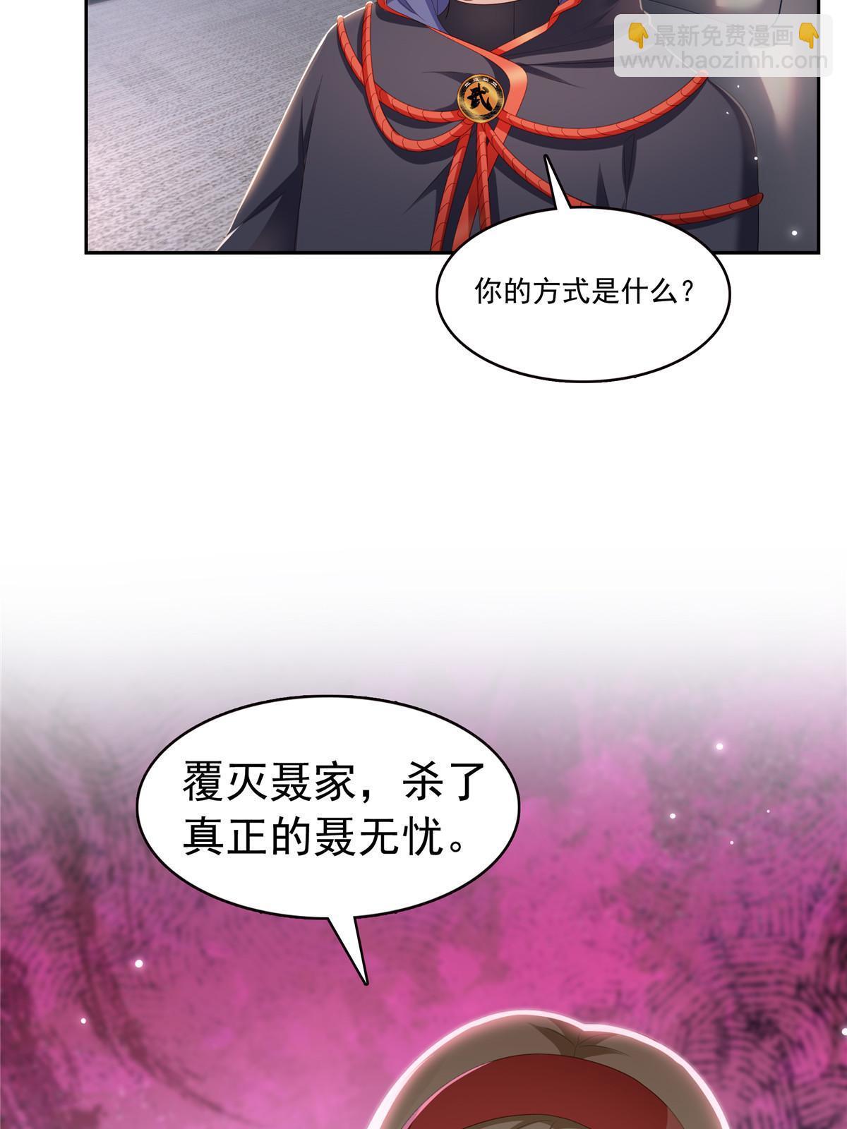第352话 密谋(1/2)-第355话