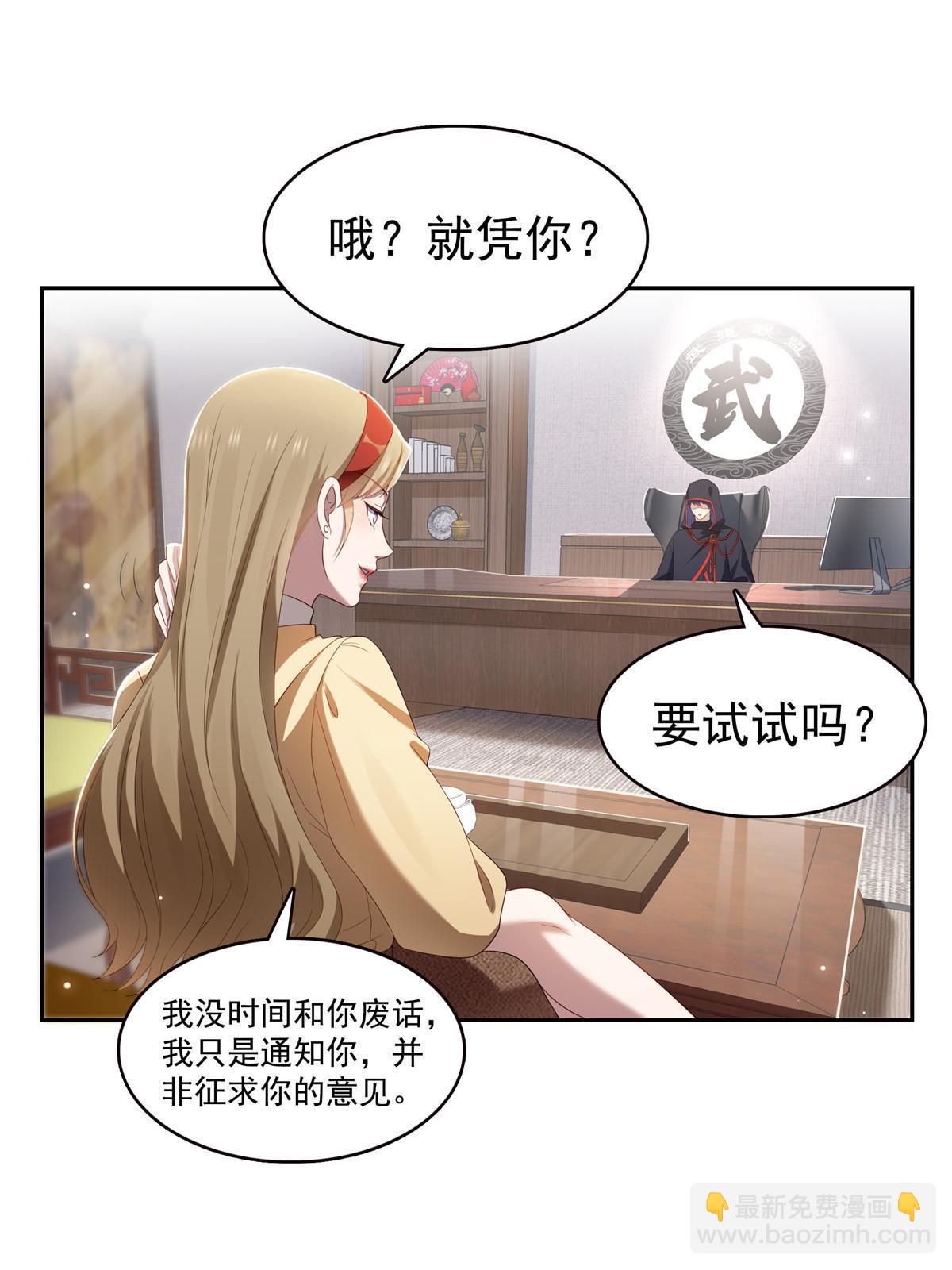 第352话 密谋(1/2)-第355话