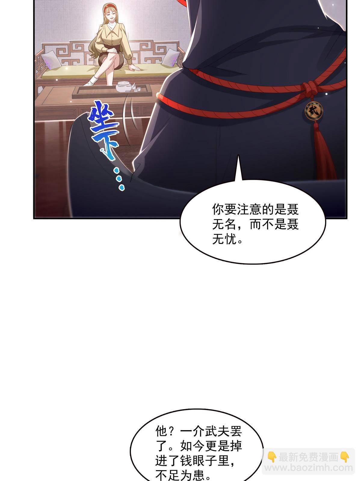 第352话 密谋(1/2)-第355话