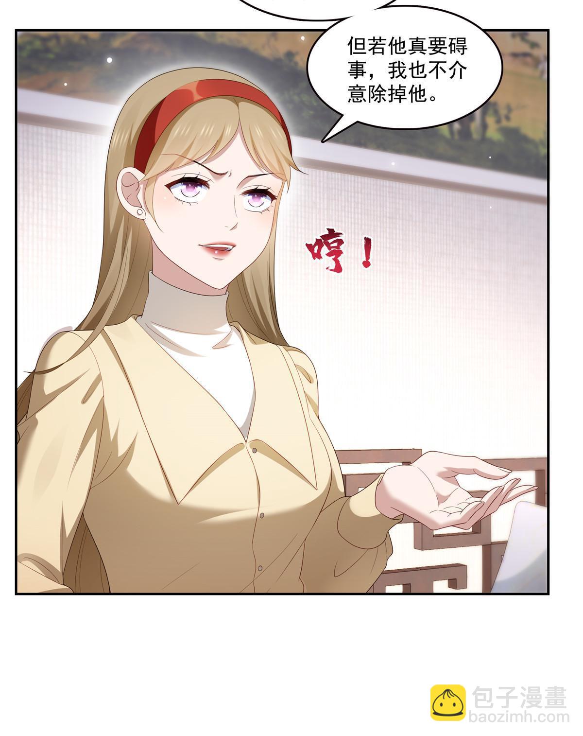 第352话 密谋(1/2)-第355话