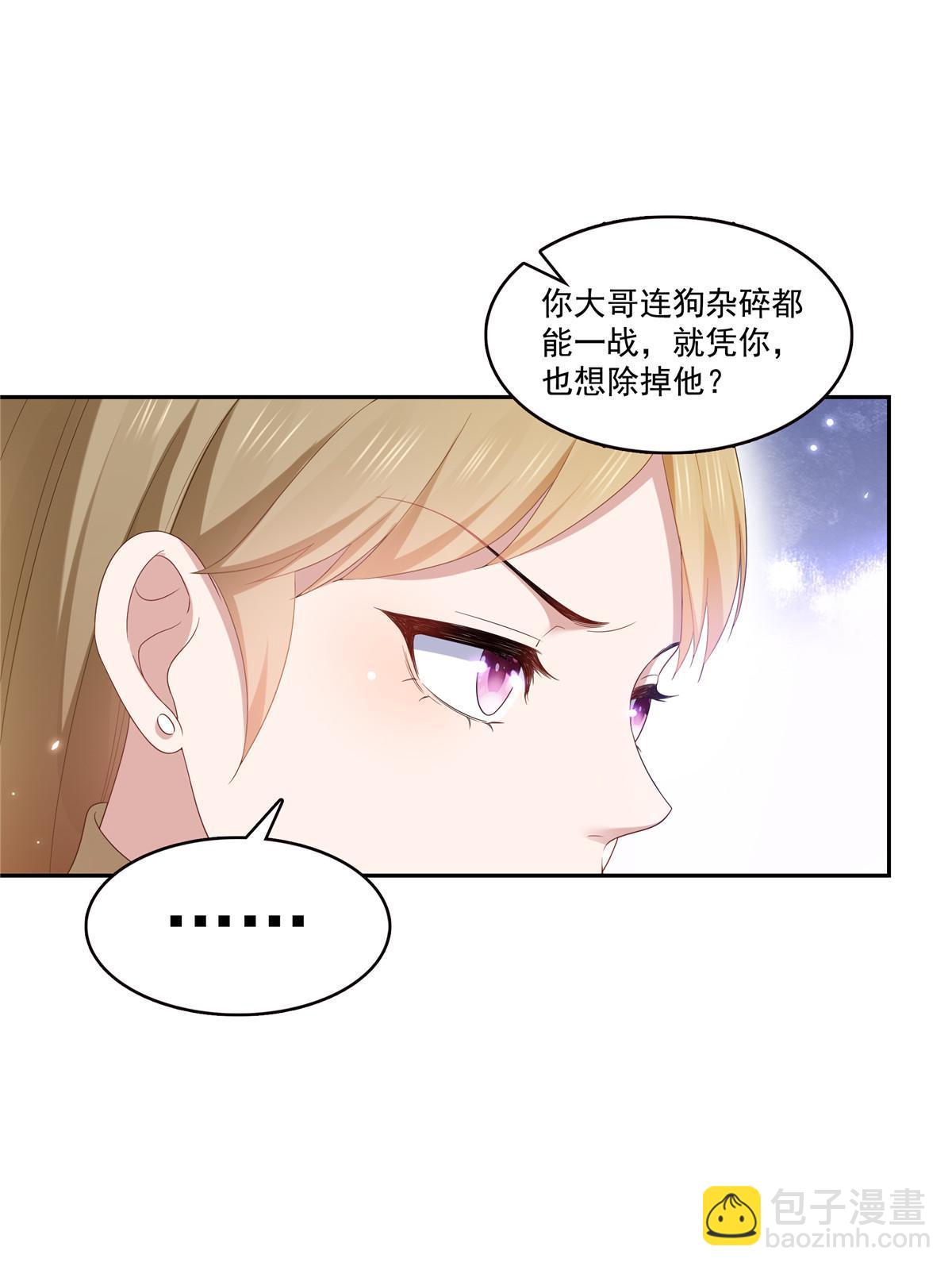 第352话 密谋(1/2)-第355话