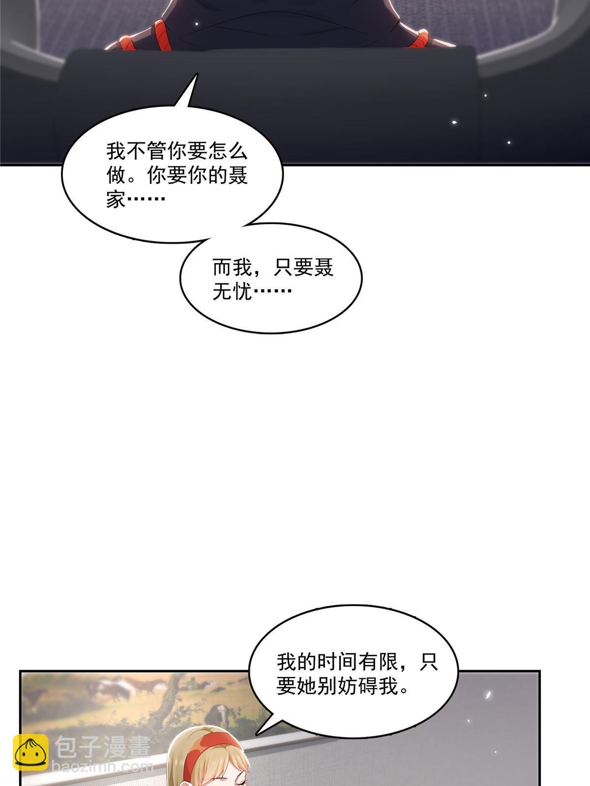 第352话 密谋(1/2)-第355话