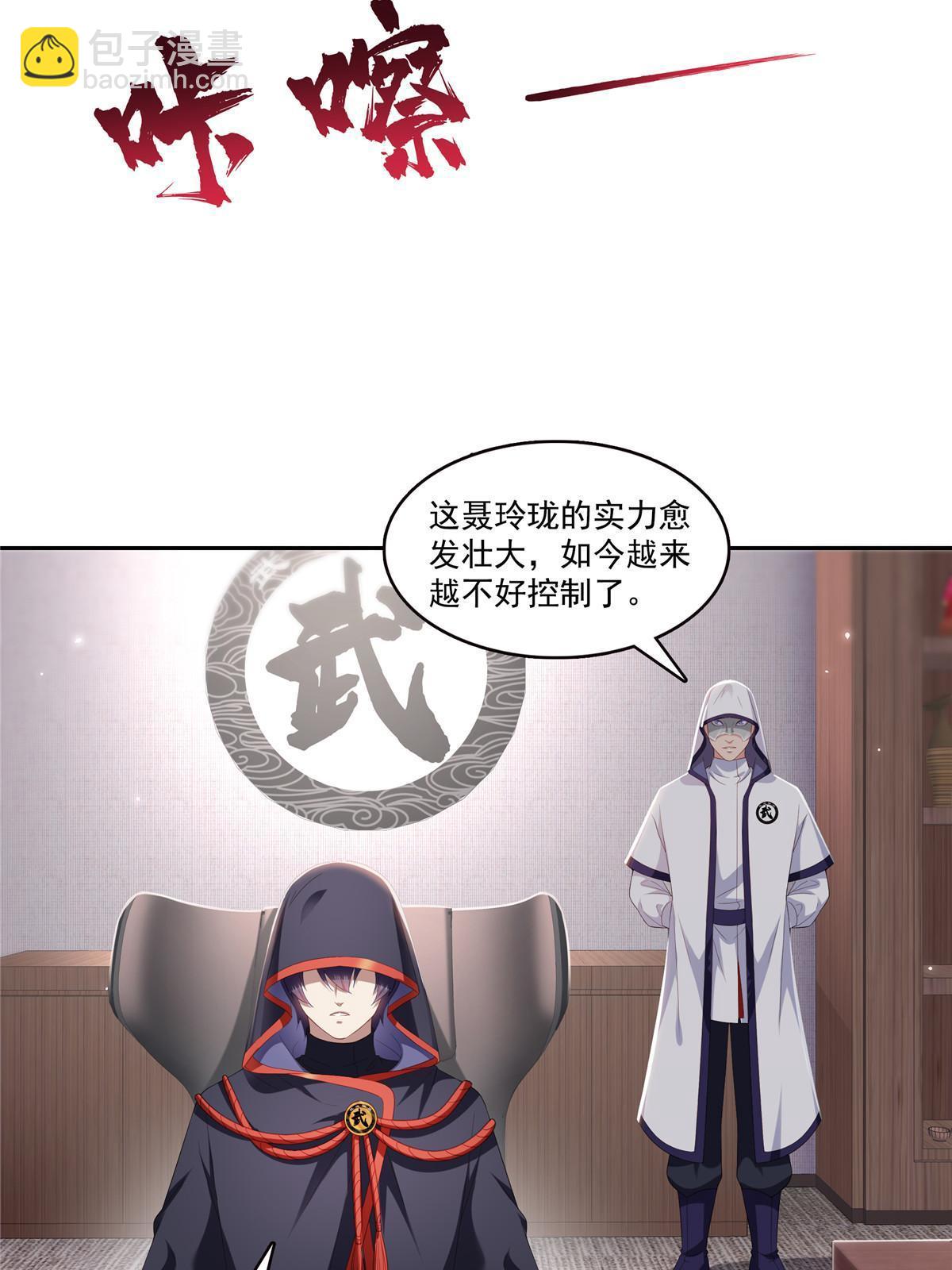 第352话 密谋(1/2)-第355话