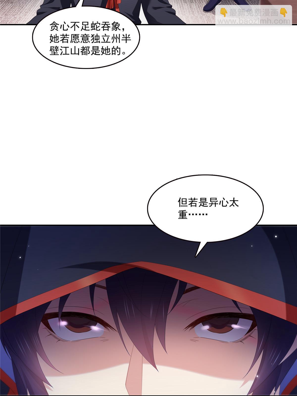 第352话 密谋(1/2)-第355话