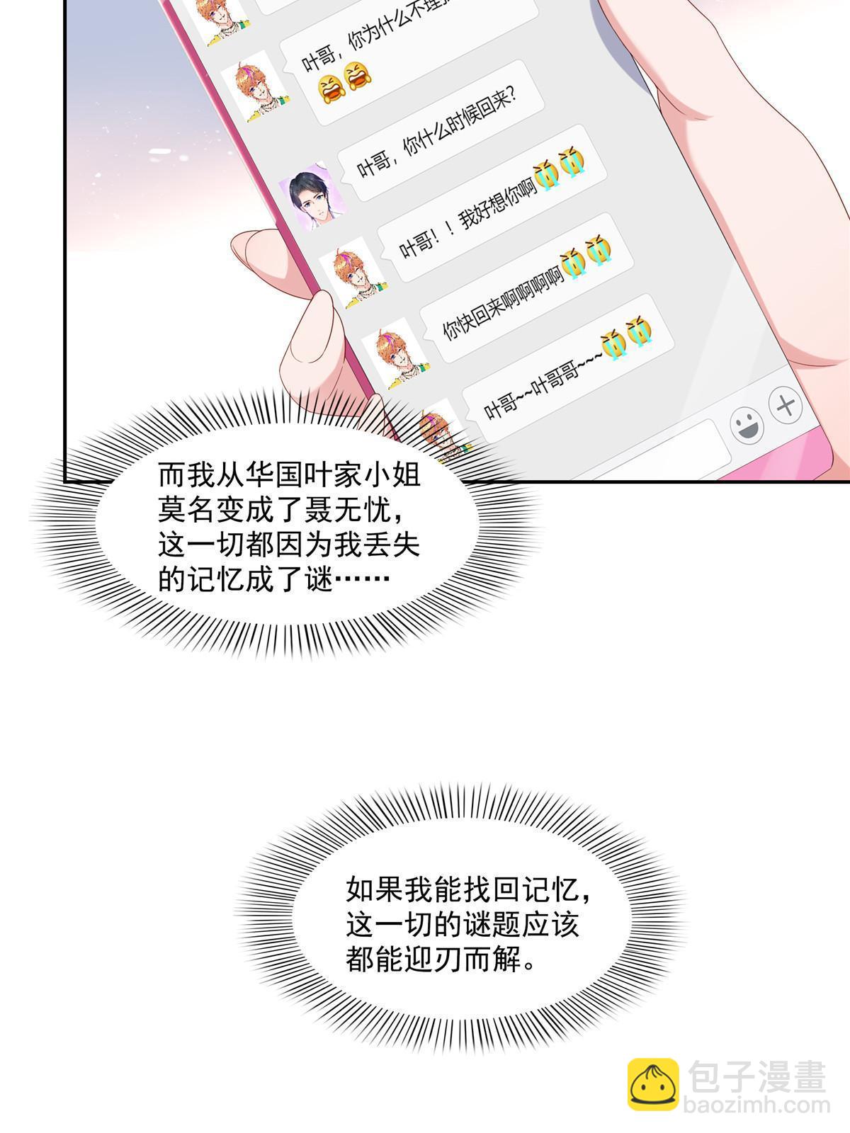 第352话 密谋(1/2)-第355话