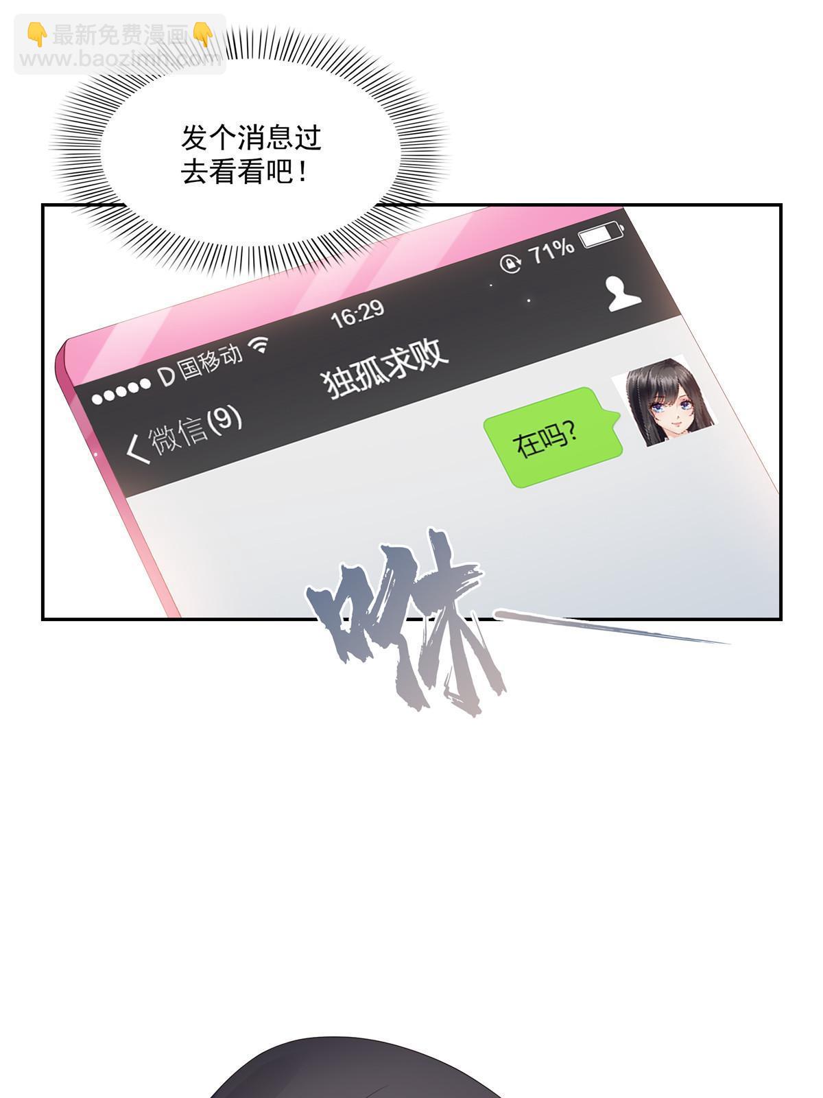 第352话 密谋(1/2)-第355话