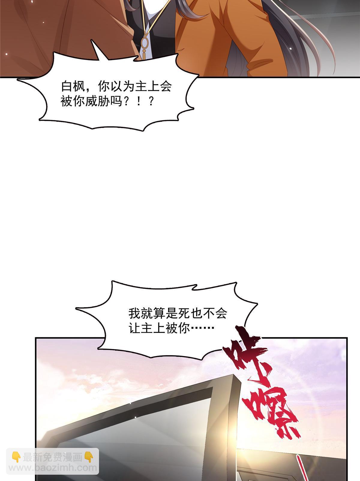 第352话 密谋(1/2)-第355话