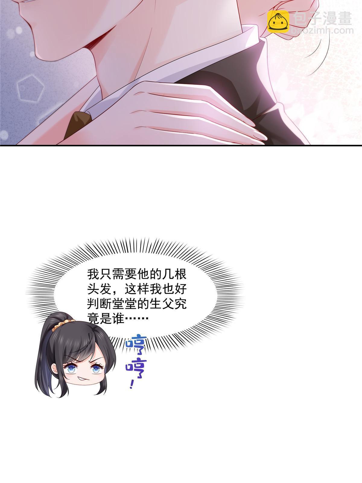第354话 发质真好&hellip;&hellip;(1/2)-第357话