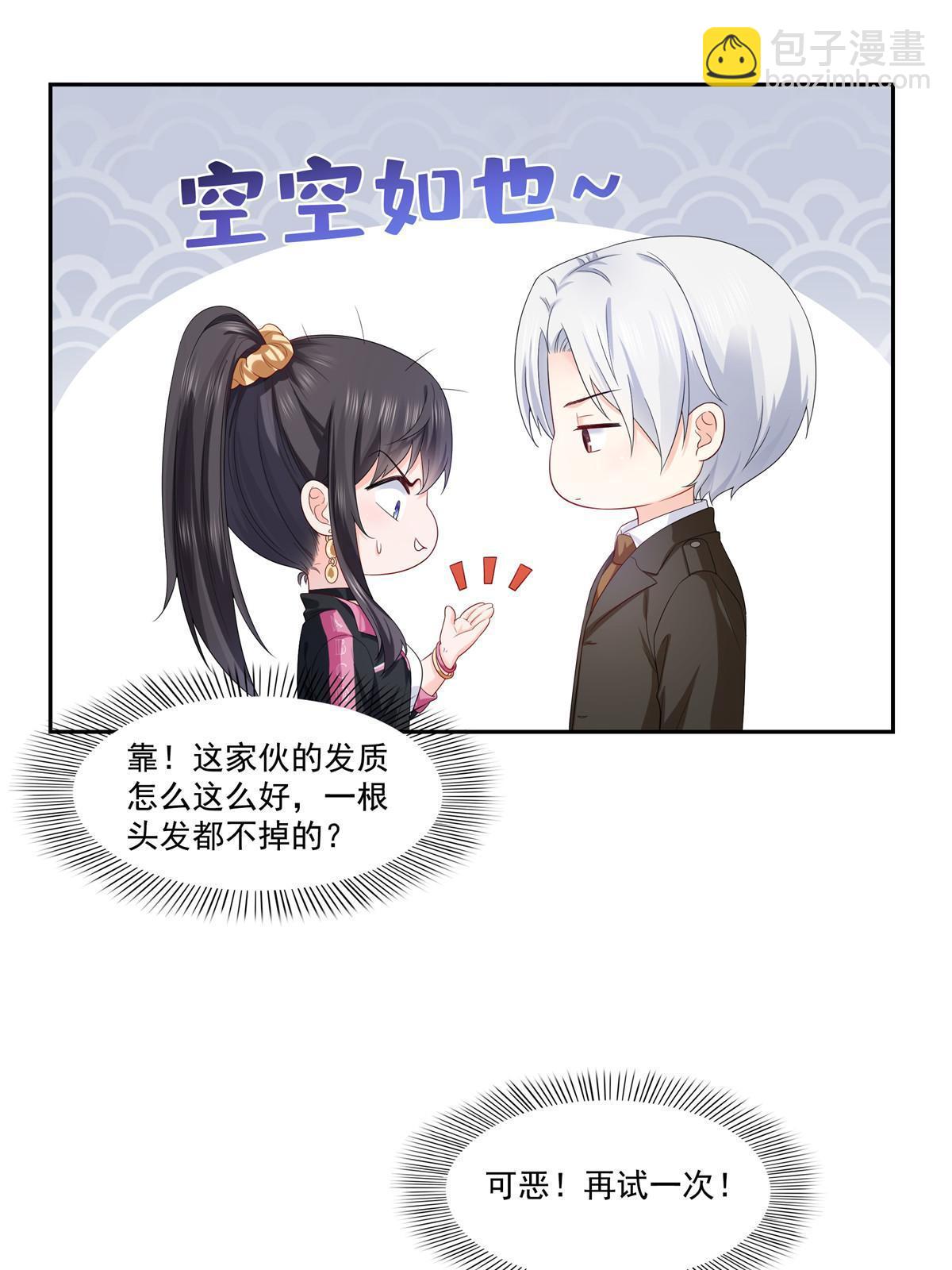 第354话 发质真好&hellip;&hellip;(1/2)-第357话