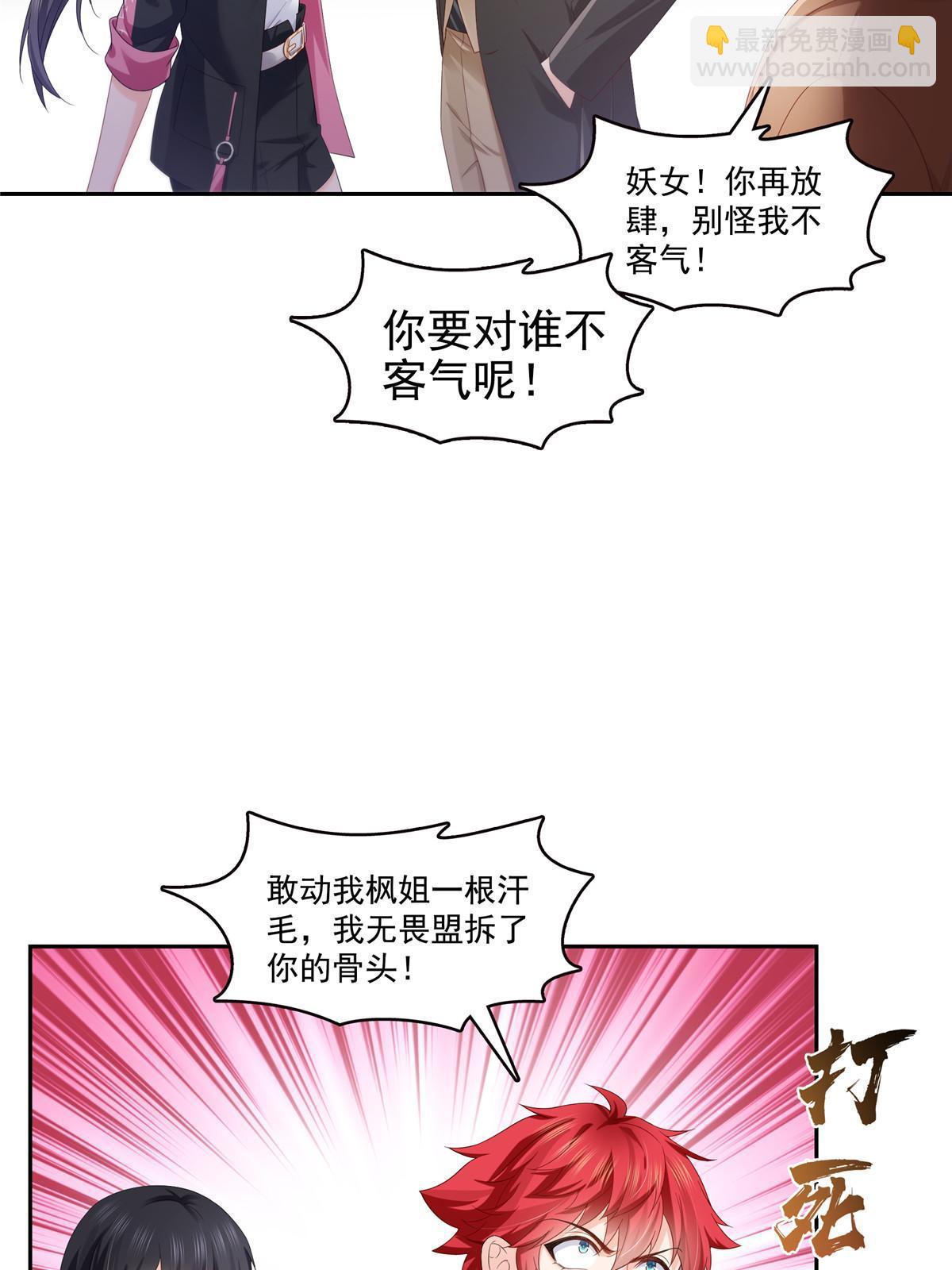第354话 发质真好&hellip;&hellip;(1/2)-第357话