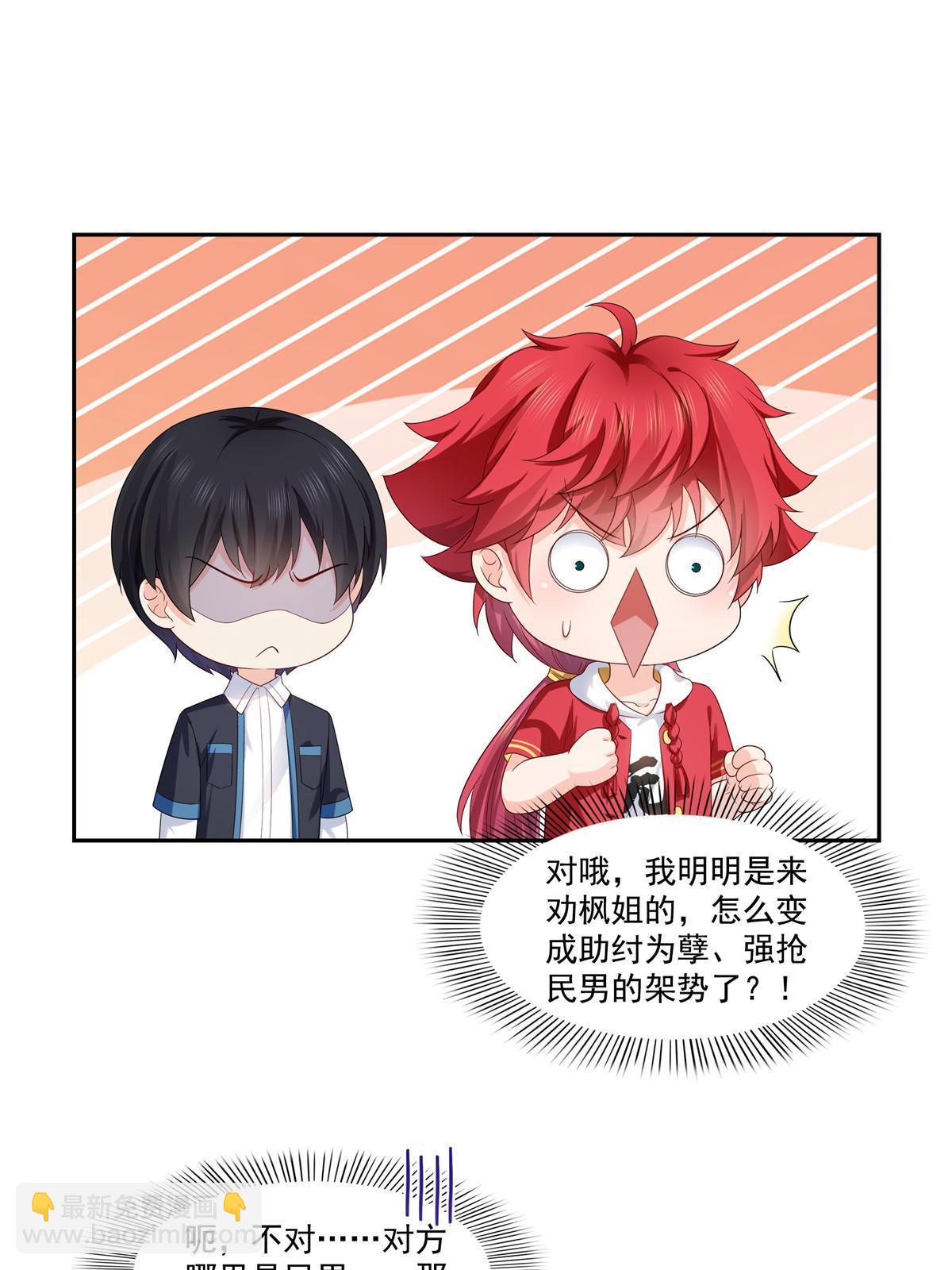 第354话 发质真好&hellip;&hellip;(1/2)-第357话