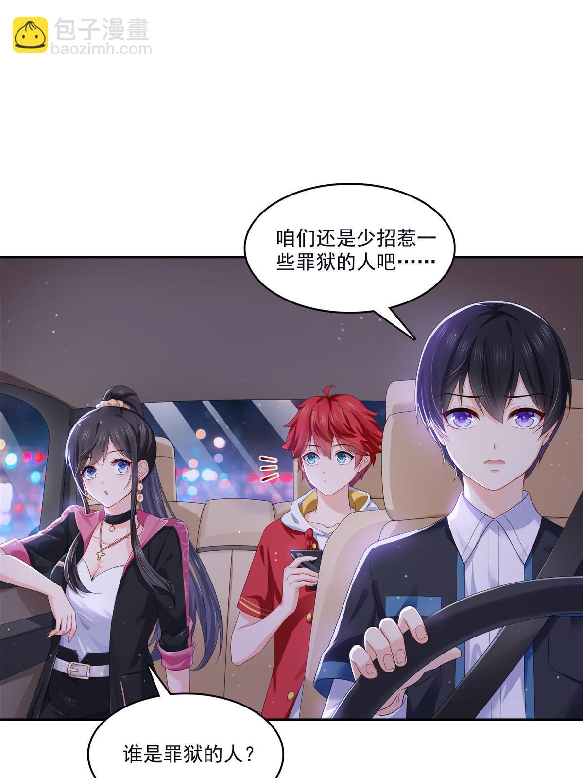 第354话 发质真好&hellip;&hellip;(1/2)-第357话