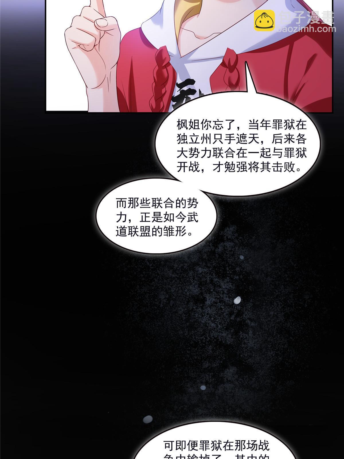 第354话 发质真好&hellip;&hellip;(1/2)-第357话