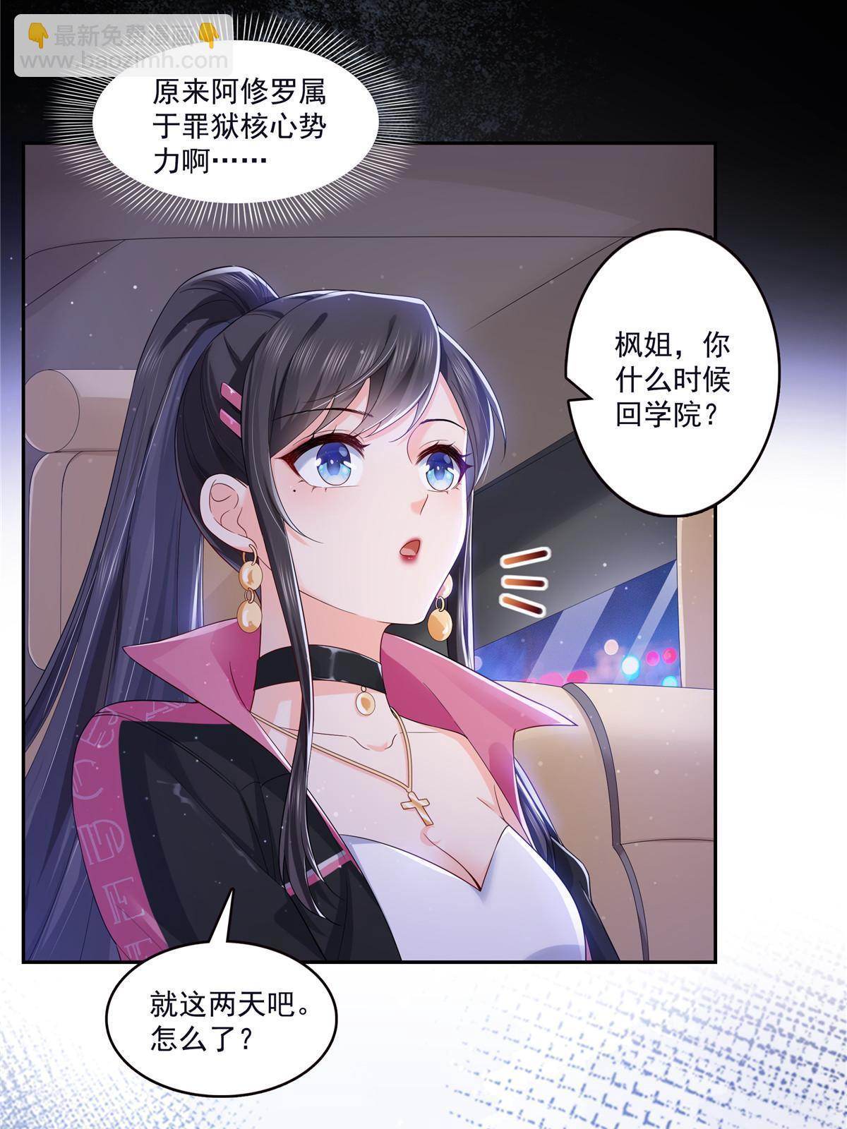 第354话 发质真好&hellip;&hellip;(1/2)-第357话