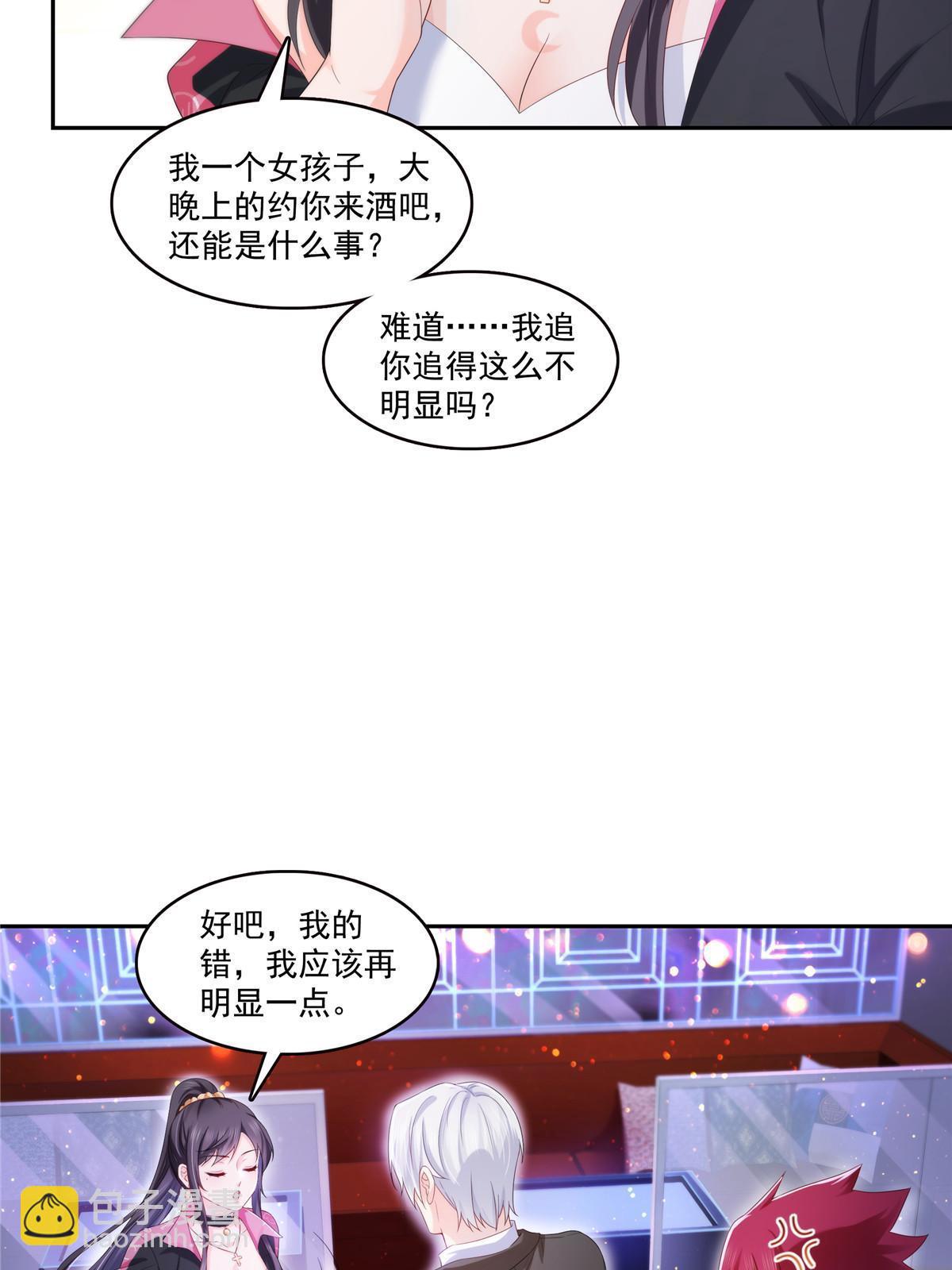 第354话 发质真好&hellip;&hellip;(1/2)-第357话