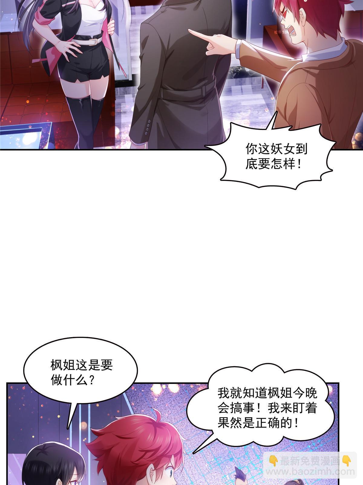 第354话 发质真好&hellip;&hellip;(1/2)-第357话