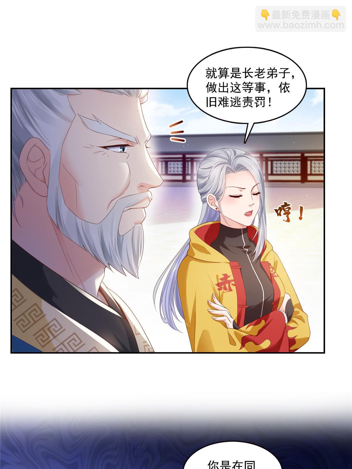 第356话 我就是没吃过亏(1/2)-第359话