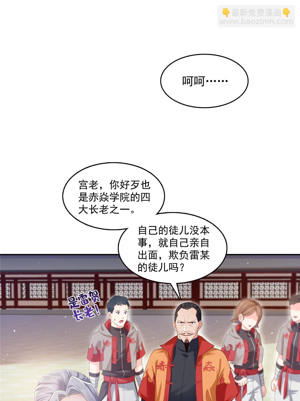 第356话 我就是没吃过亏(1/2)-第359话