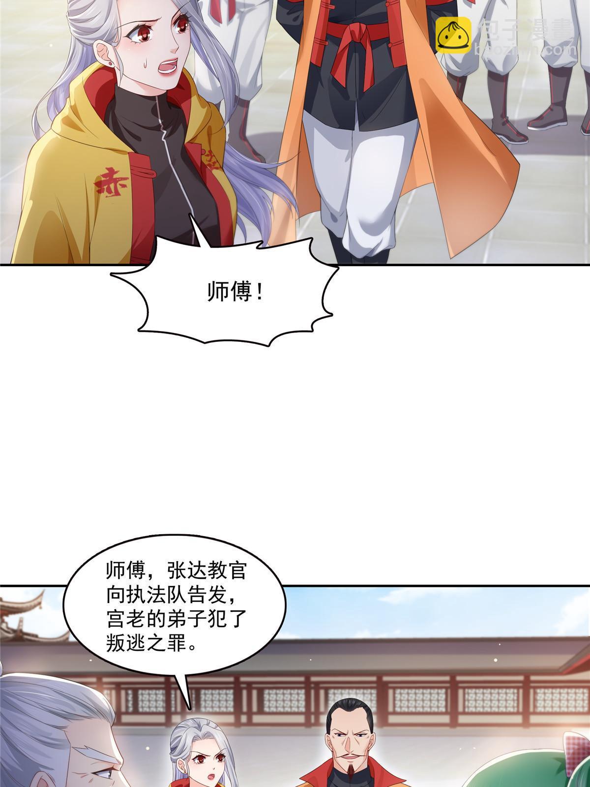 第356话 我就是没吃过亏(1/2)-第359话