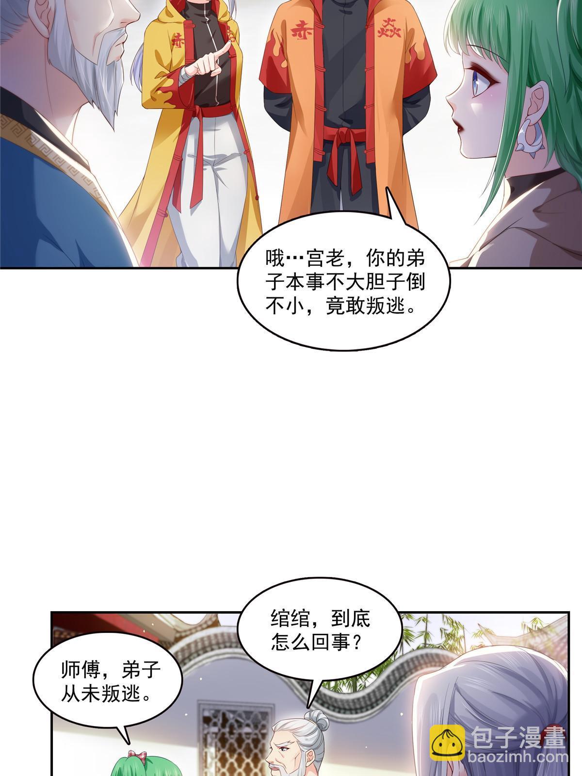 第356话 我就是没吃过亏(1/2)-第359话