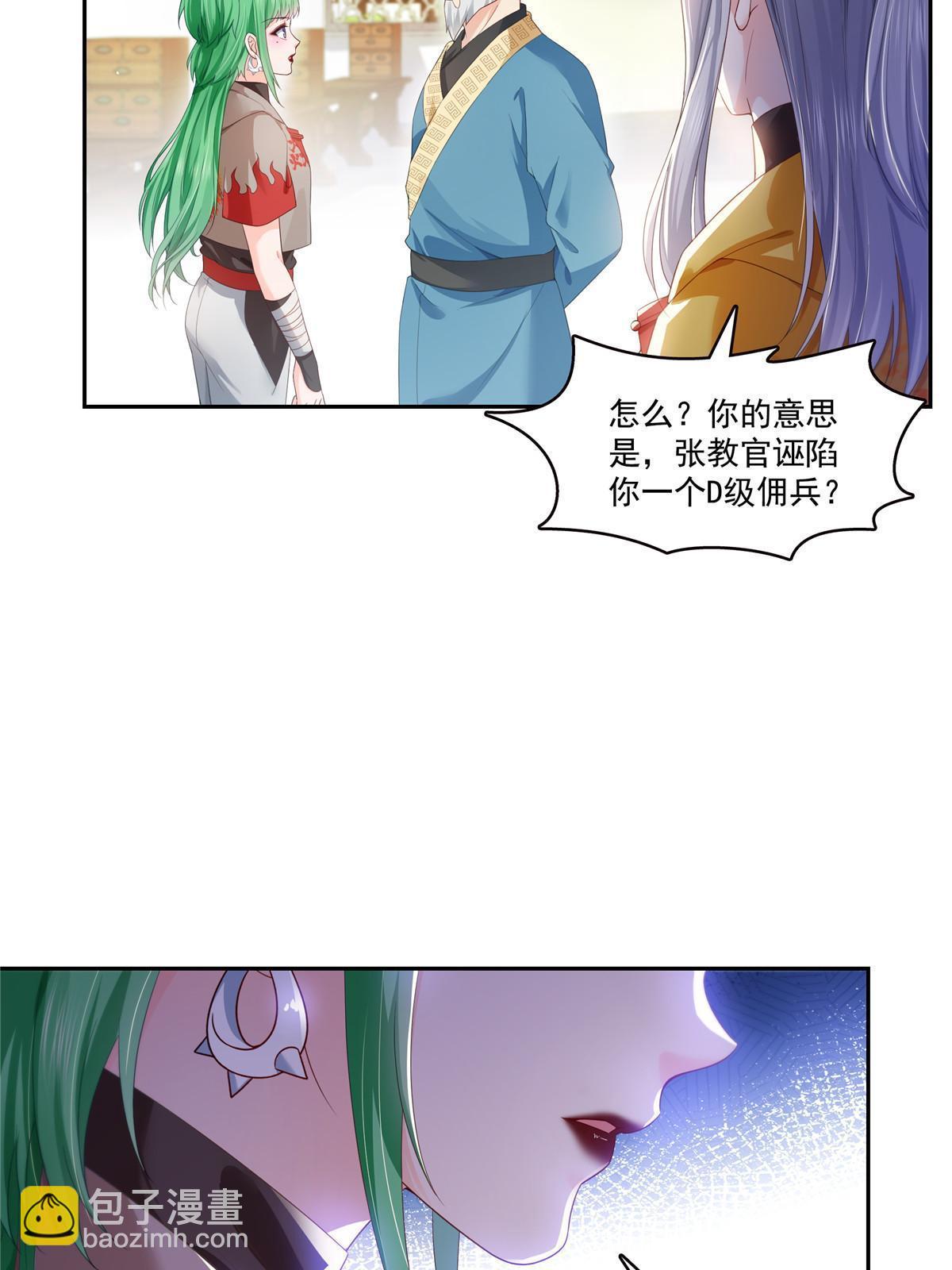 第356话 我就是没吃过亏(1/2)-第359话