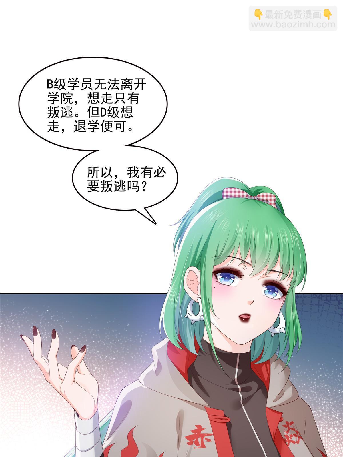 第356话 我就是没吃过亏(1/2)-第359话
